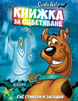 Scooby-Doo! Coloring Book. Stickers and Activities
