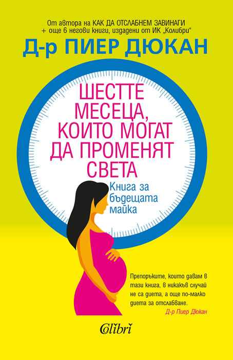 Six Months to Change the World