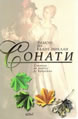 Sonatas
