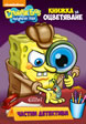 Private eyes