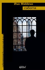 Saturday