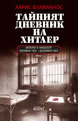 Hitler's Secret Diary