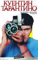 I Like Violent Films