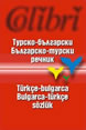 Turkish-Bulgarian/Bulgarian-Turkish Dictionary