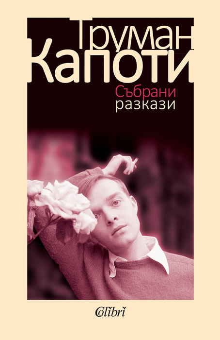 Complete Stories