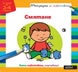 Notebooks for Colouring: Maths (3-4-year-old children)