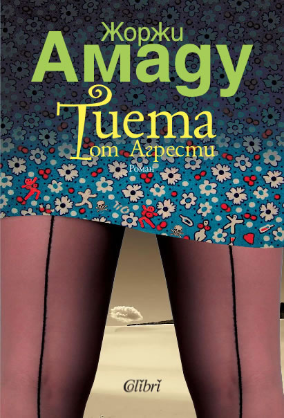 Tieta