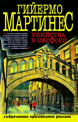The Oxford Murders