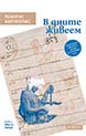 В дните живеем