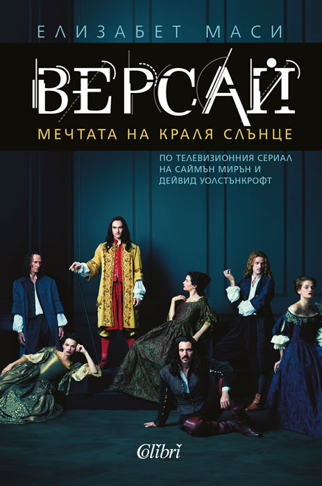Версай