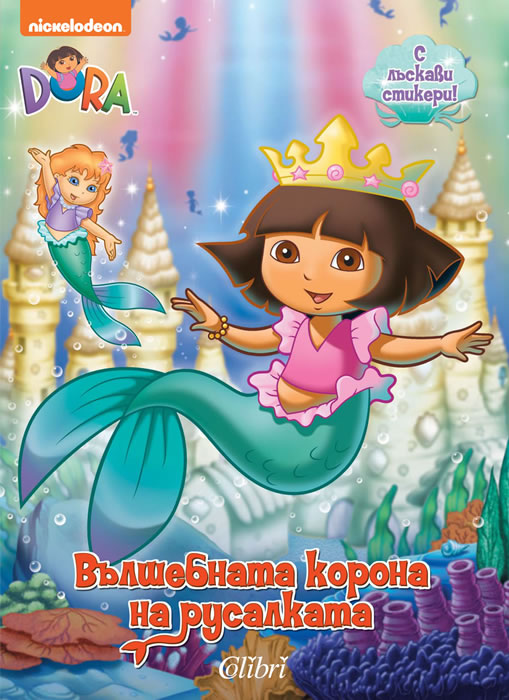 The Magical Mermaid Crown