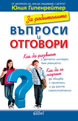 Parents. A Book of Questions and Answers