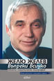 Въпреки всичко