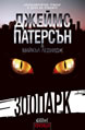 Зоопарк