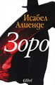 Zorro
