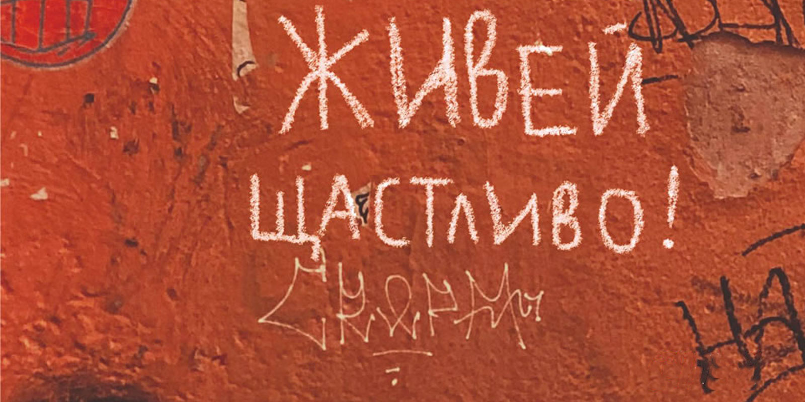 Надскачане